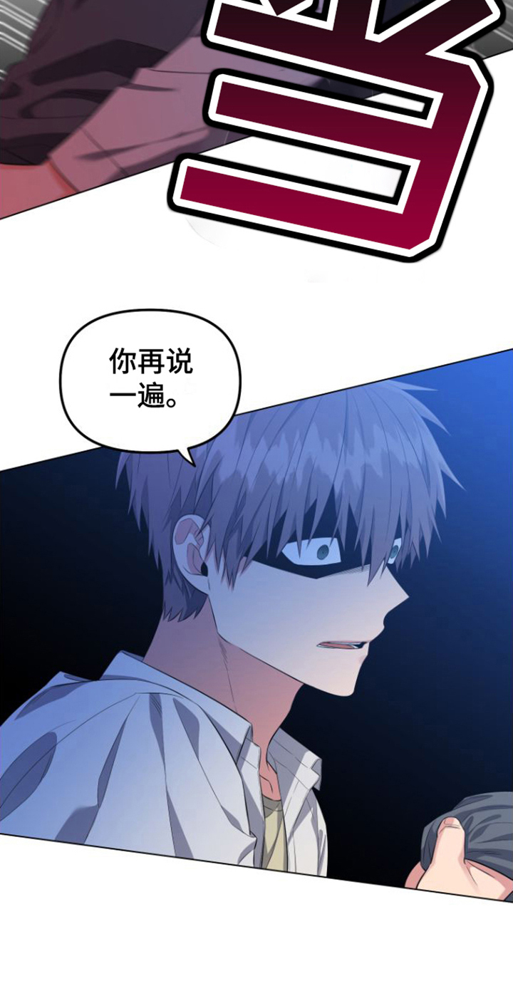 第12章：恼火18