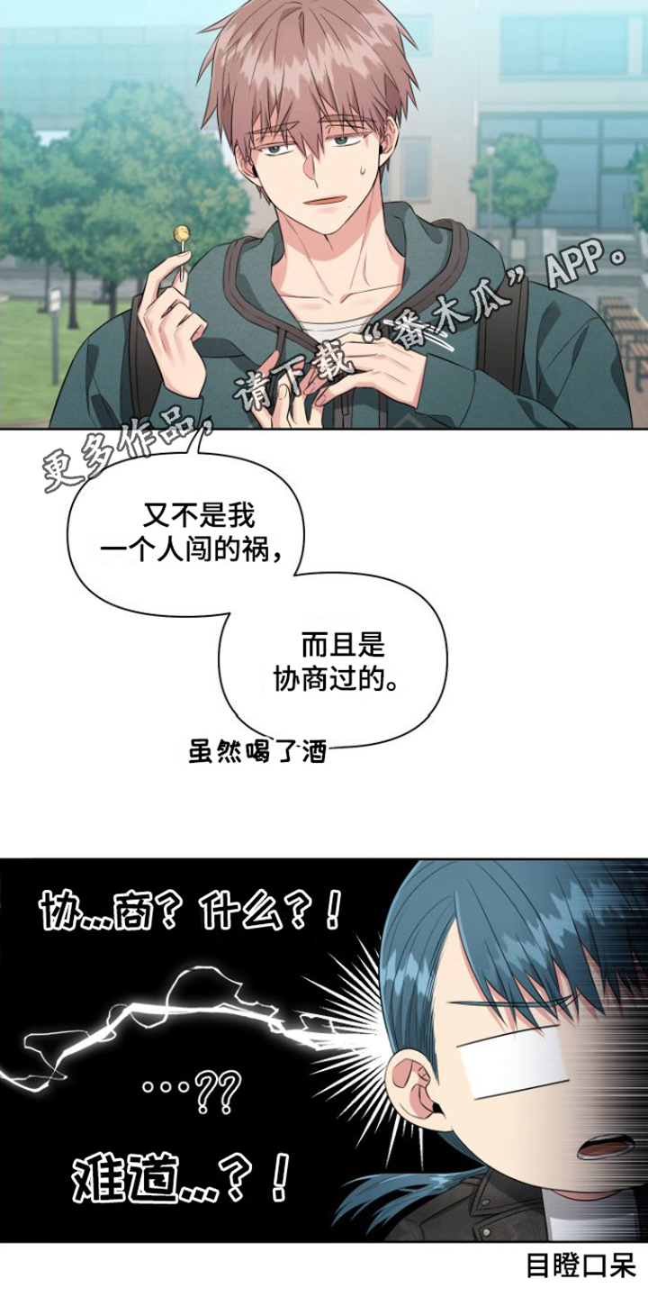 第9章：一直躲着10