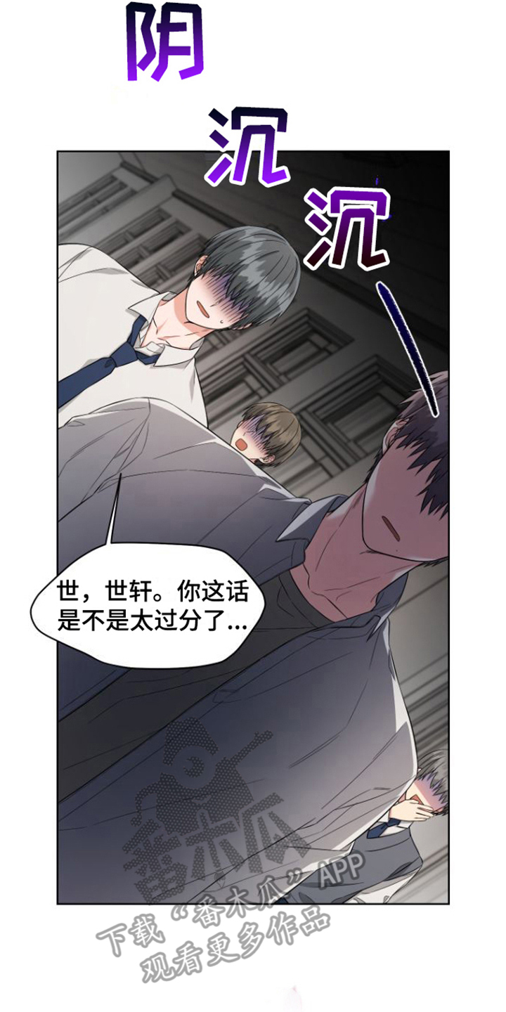 第12章：恼火16