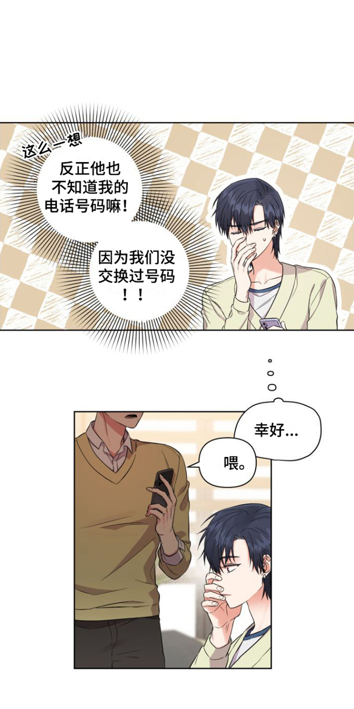 第2章：对峙7
