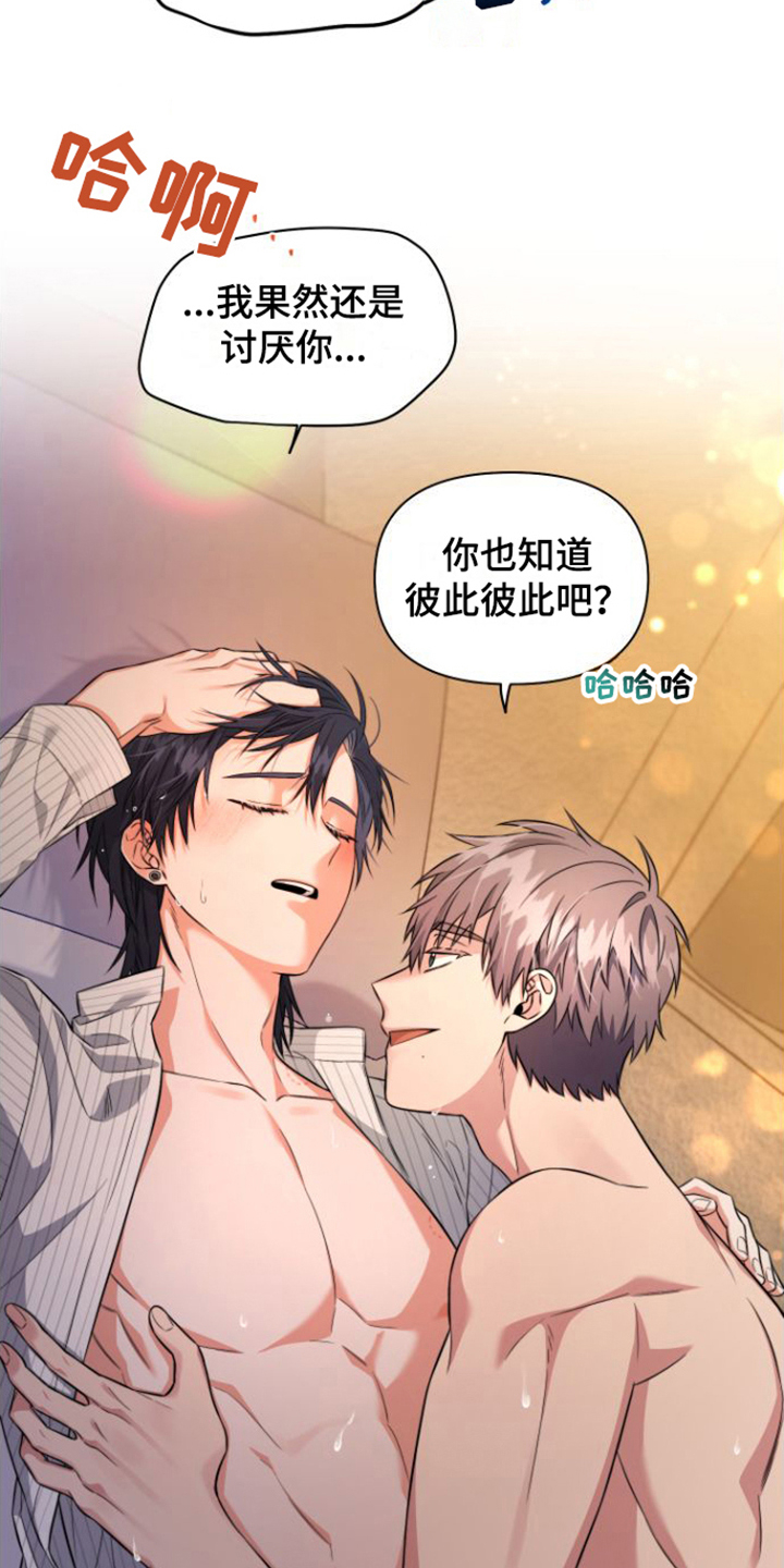 第17章：暧昧关系（完结）11