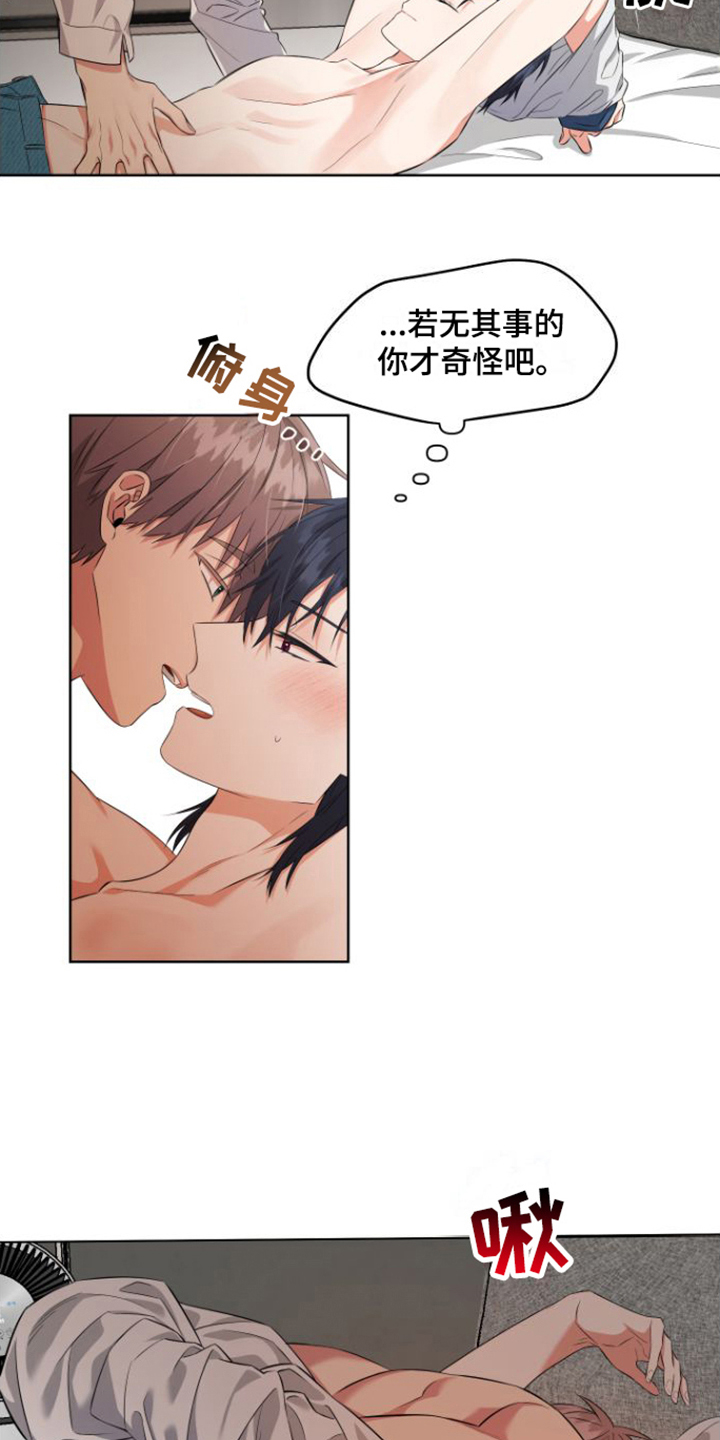 第6章：缓解一下6