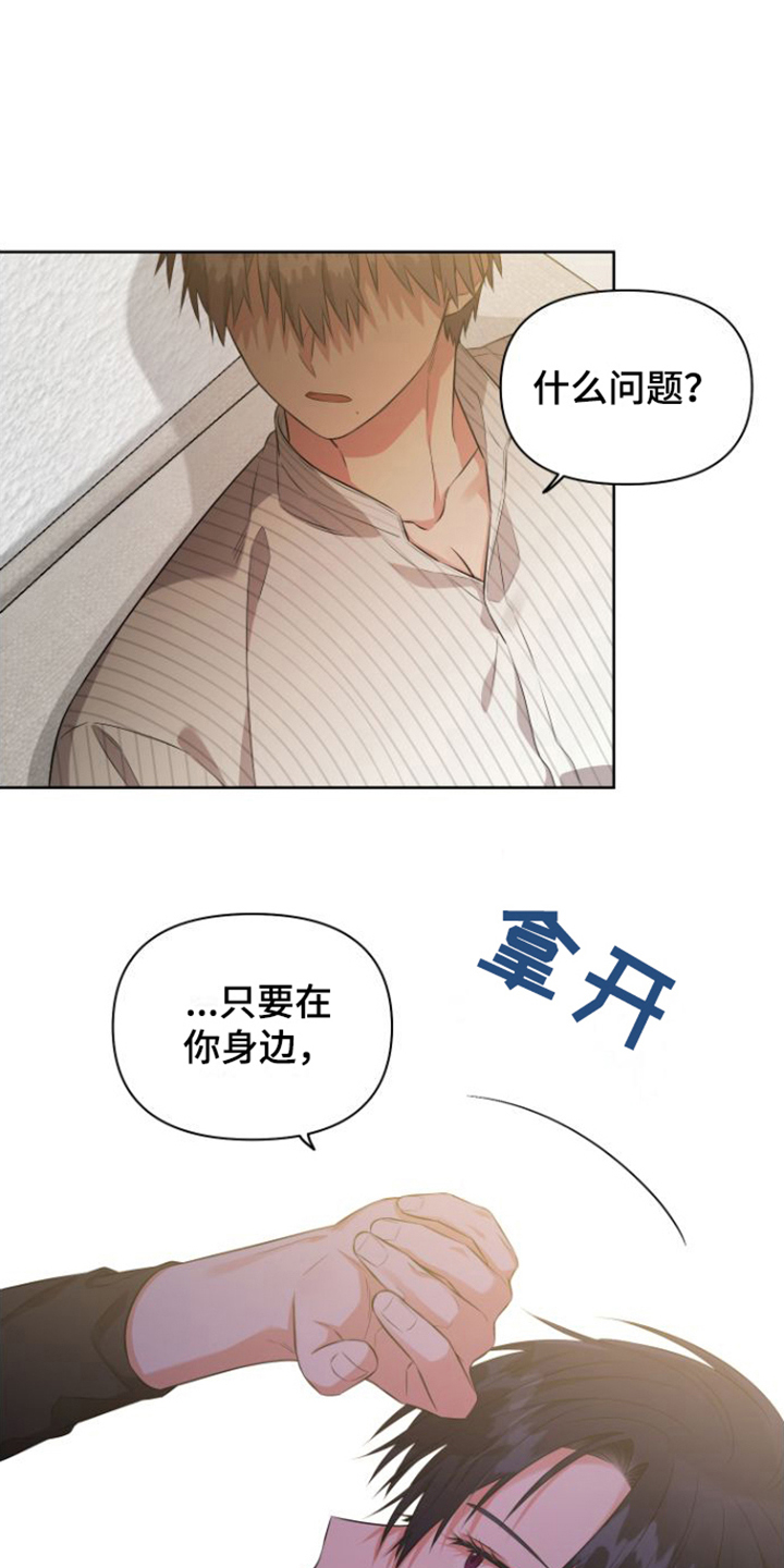 第14章：心里话14