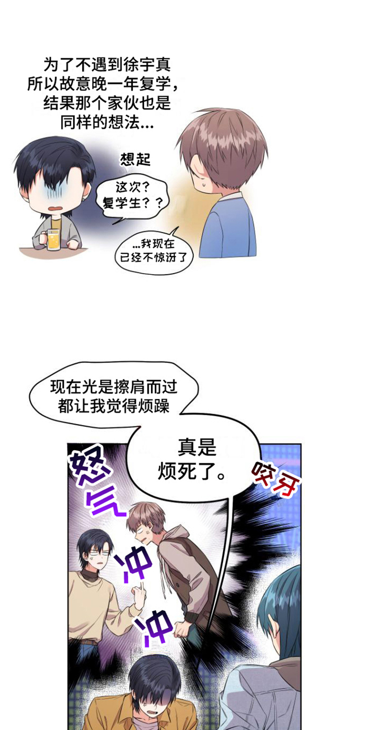 第1章：冤家12