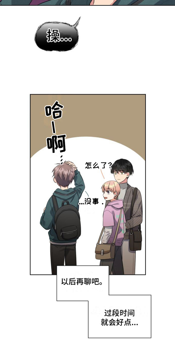 第9章：一直躲着17