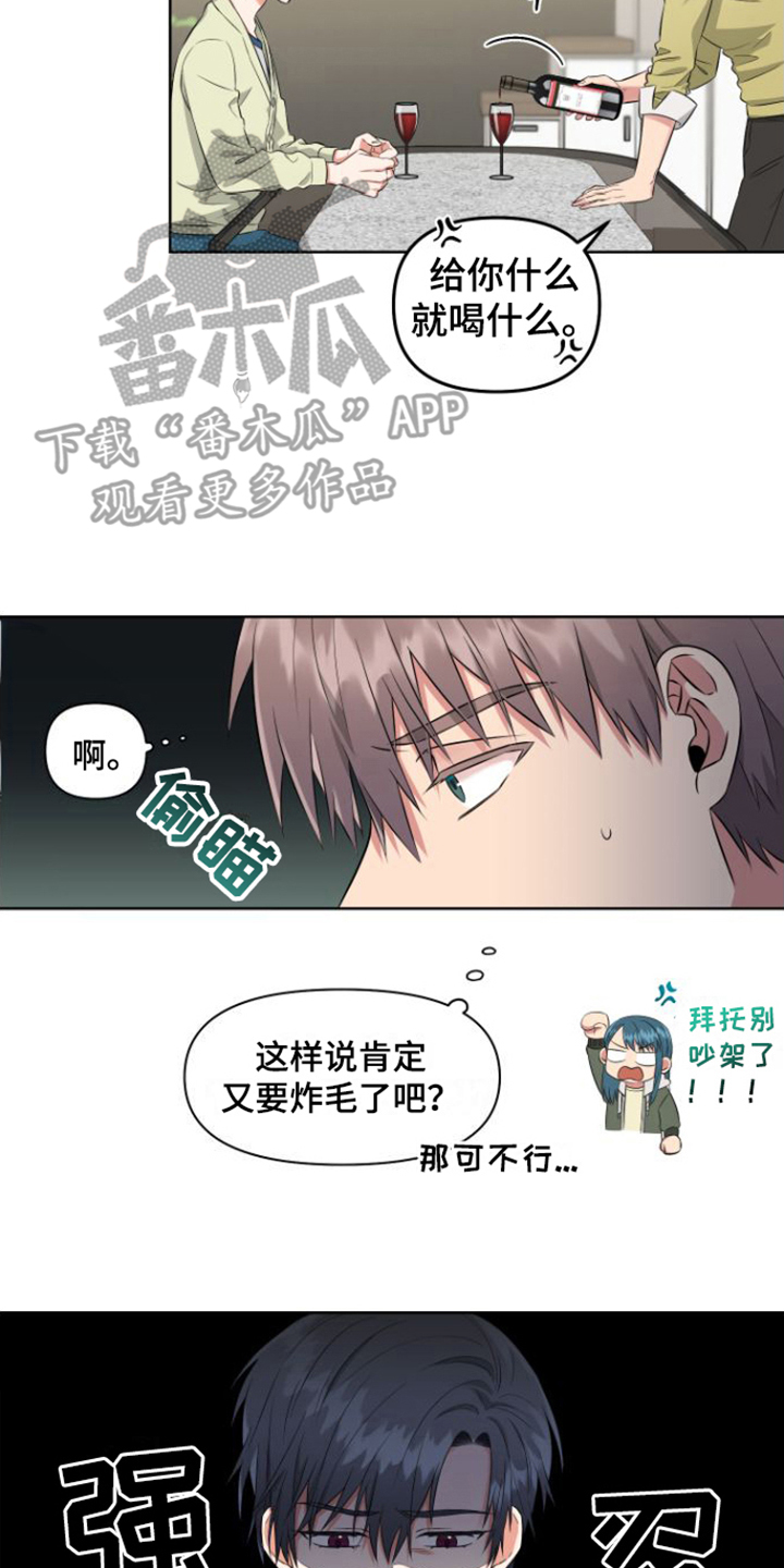 第4章：喝一杯1