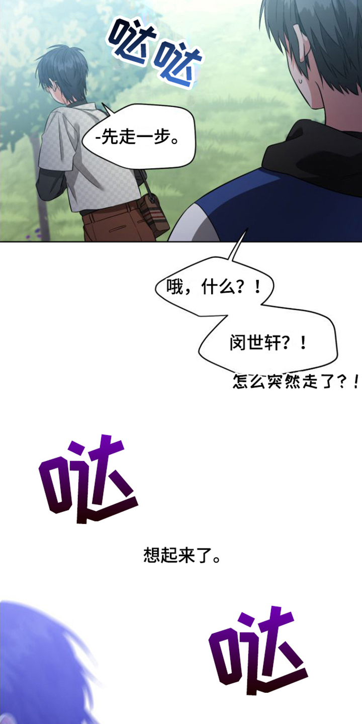 第11章：想起来了11