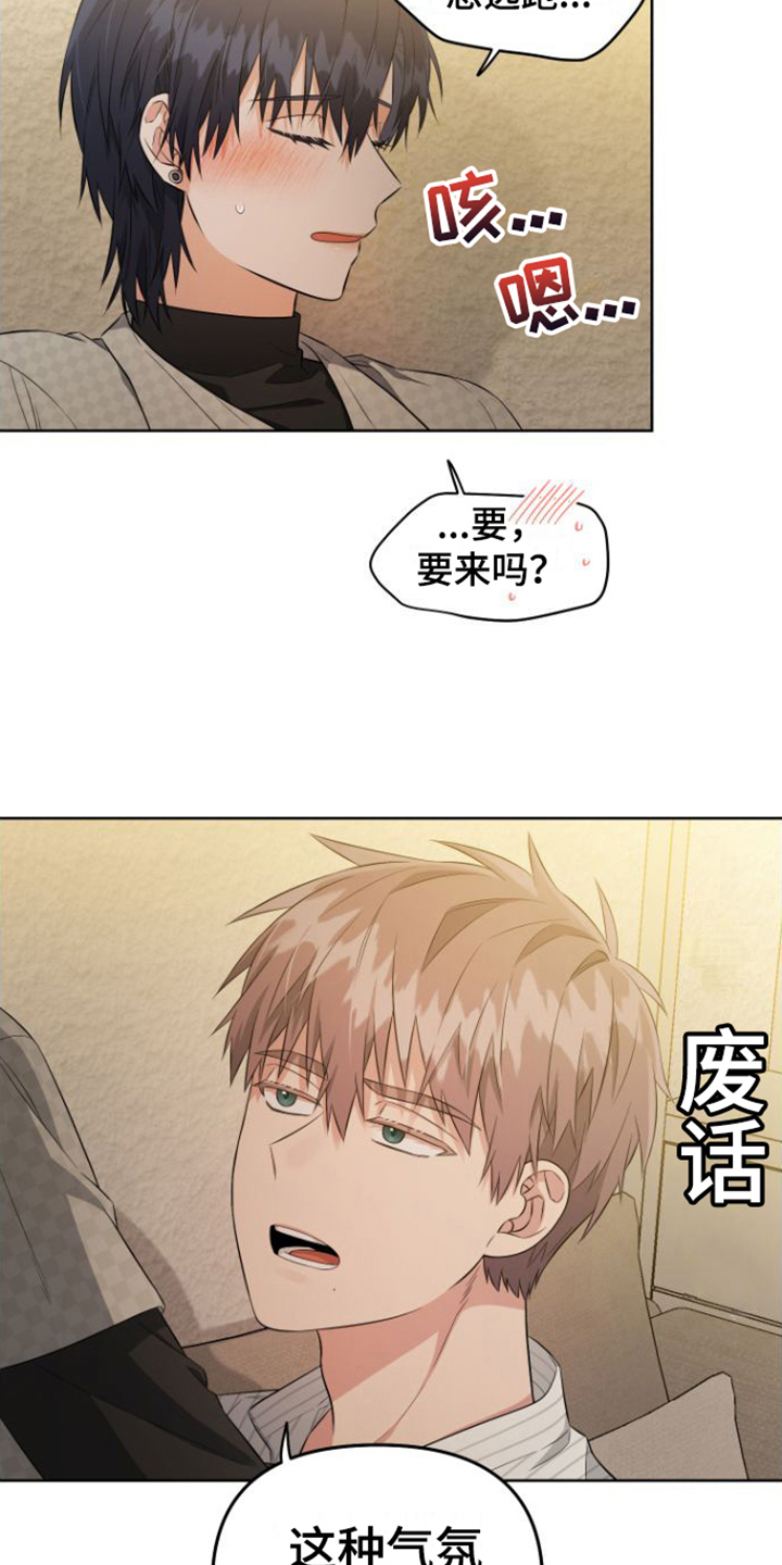第16章：矛盾感12