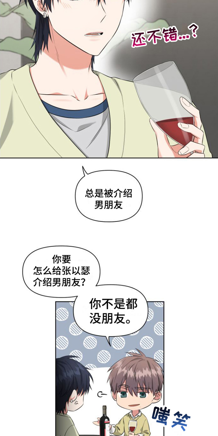 第4章：喝一杯5