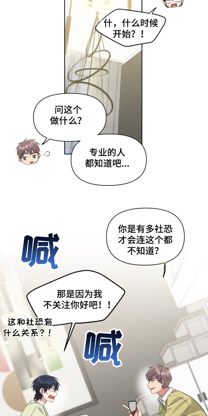 第4章：喝一杯9
