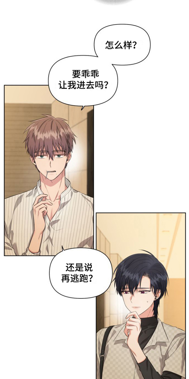 第14章：心里话2