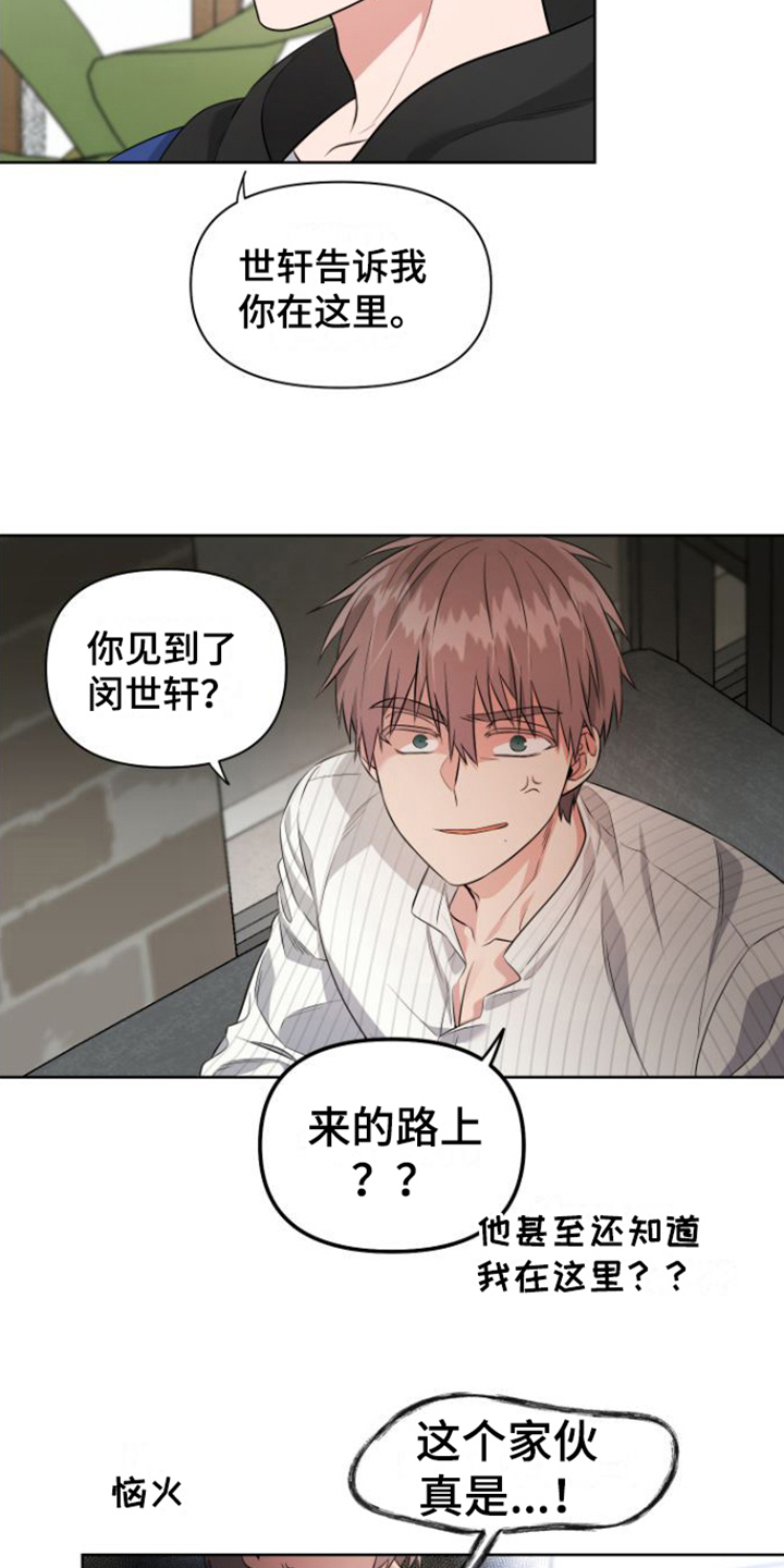 第10章：好久不见10