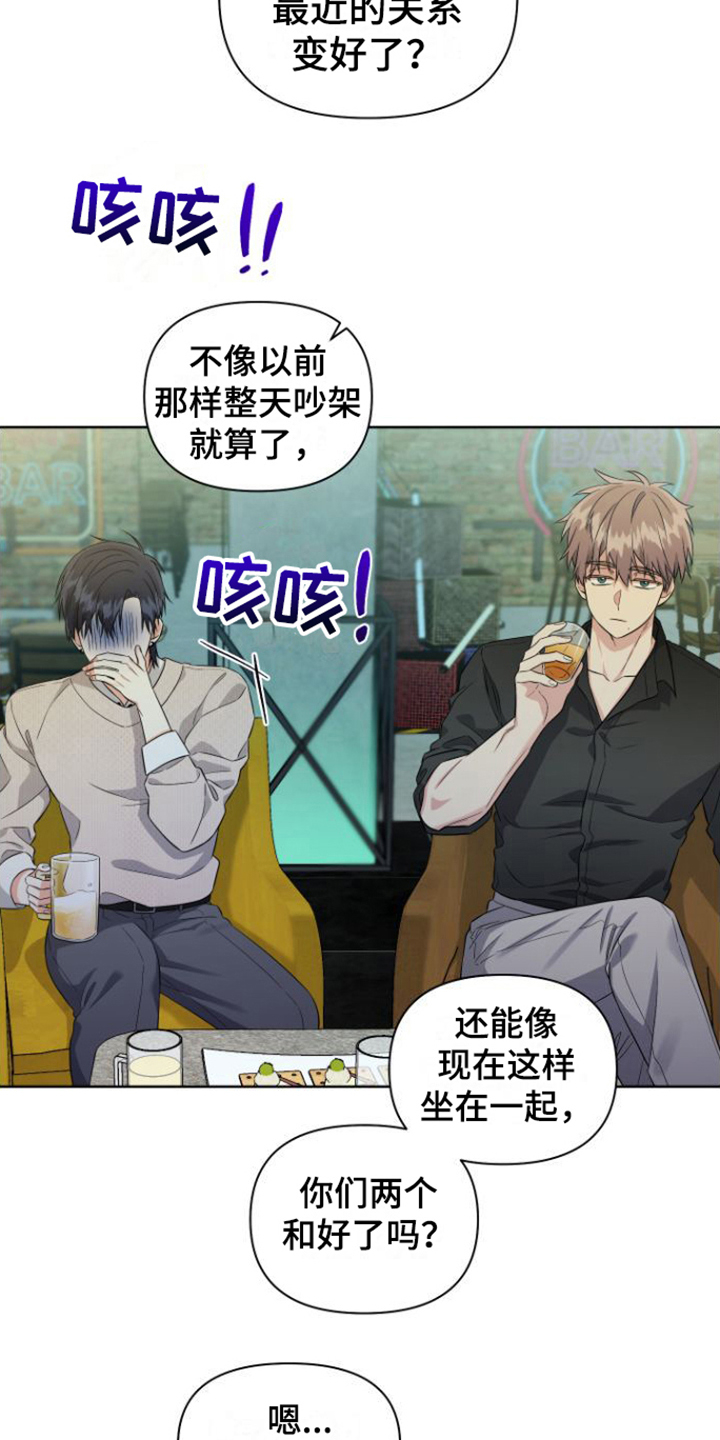 第17章：暧昧关系（完结）14