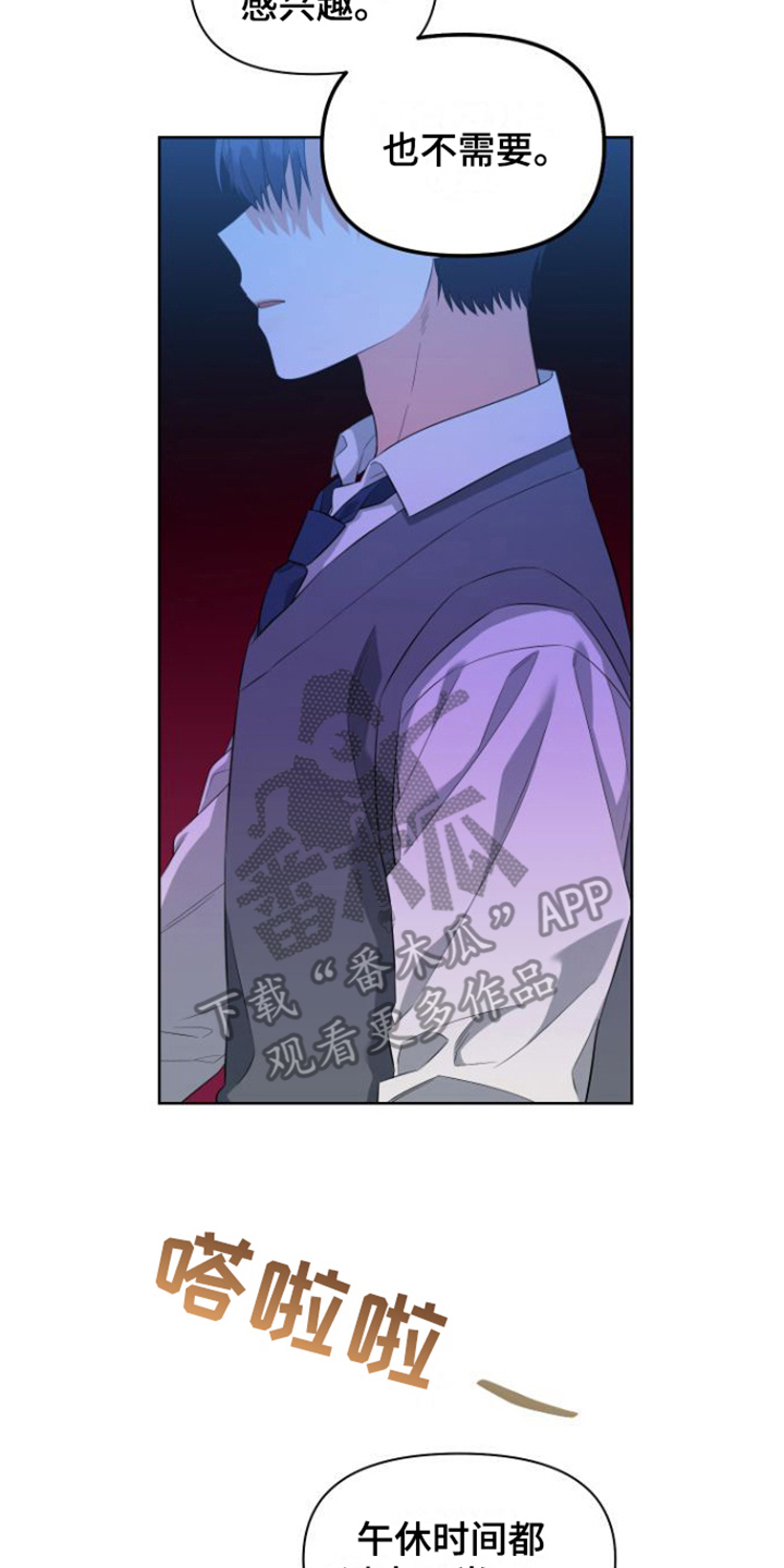 第12章：恼火7