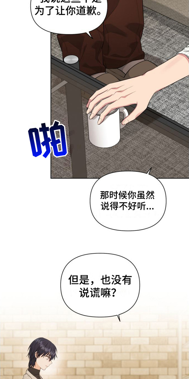 第14章：心里话9