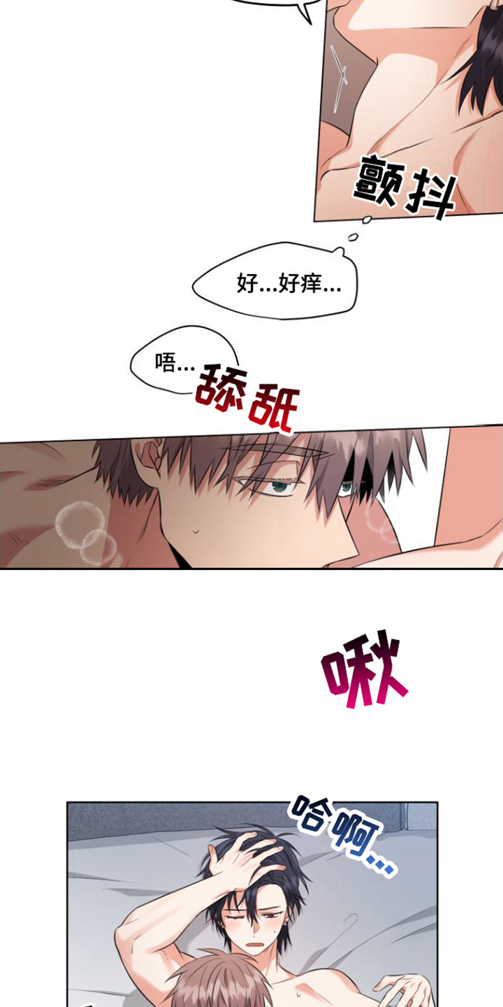 第6章：缓解一下9