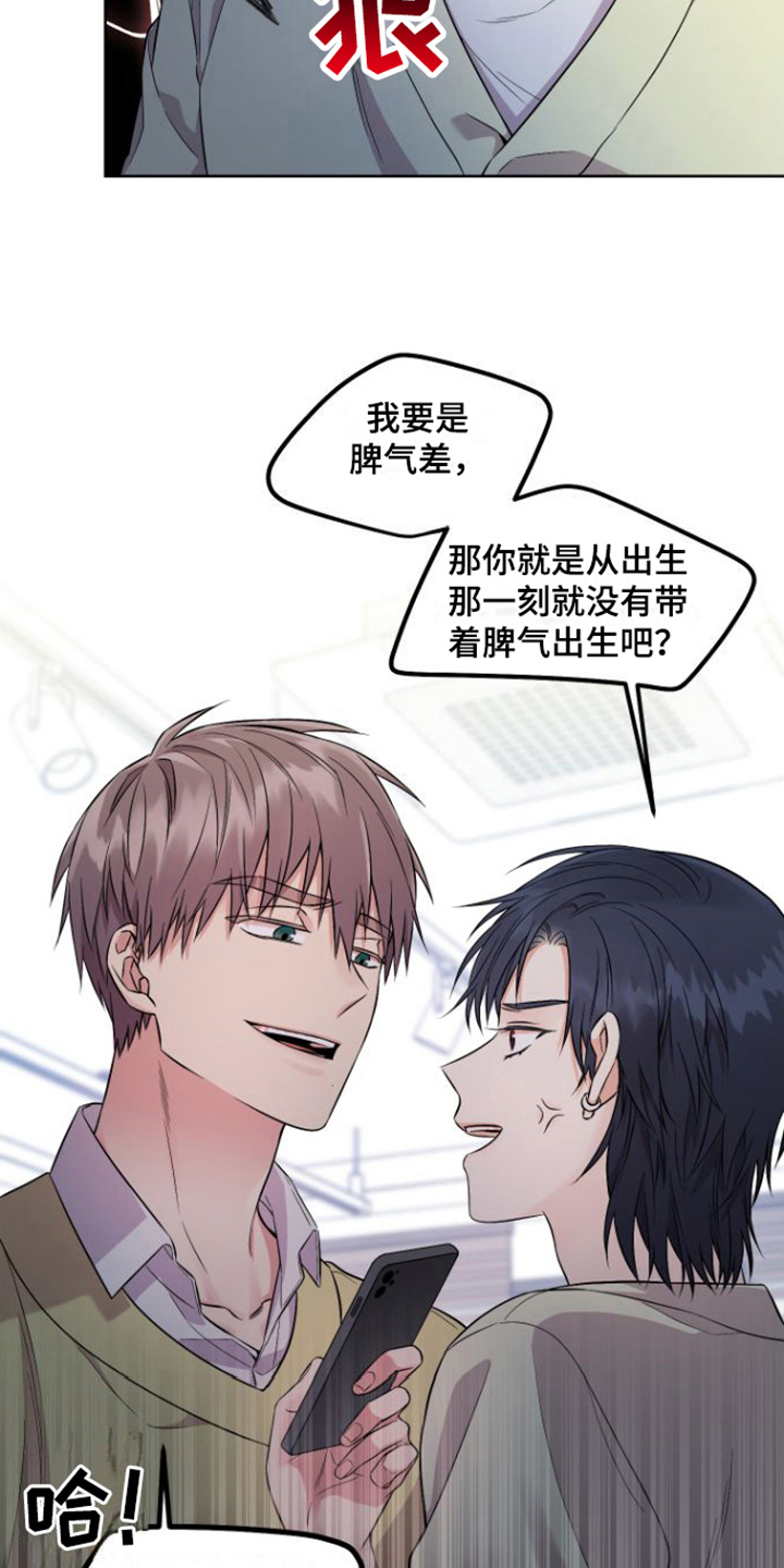 第2章：对峙11