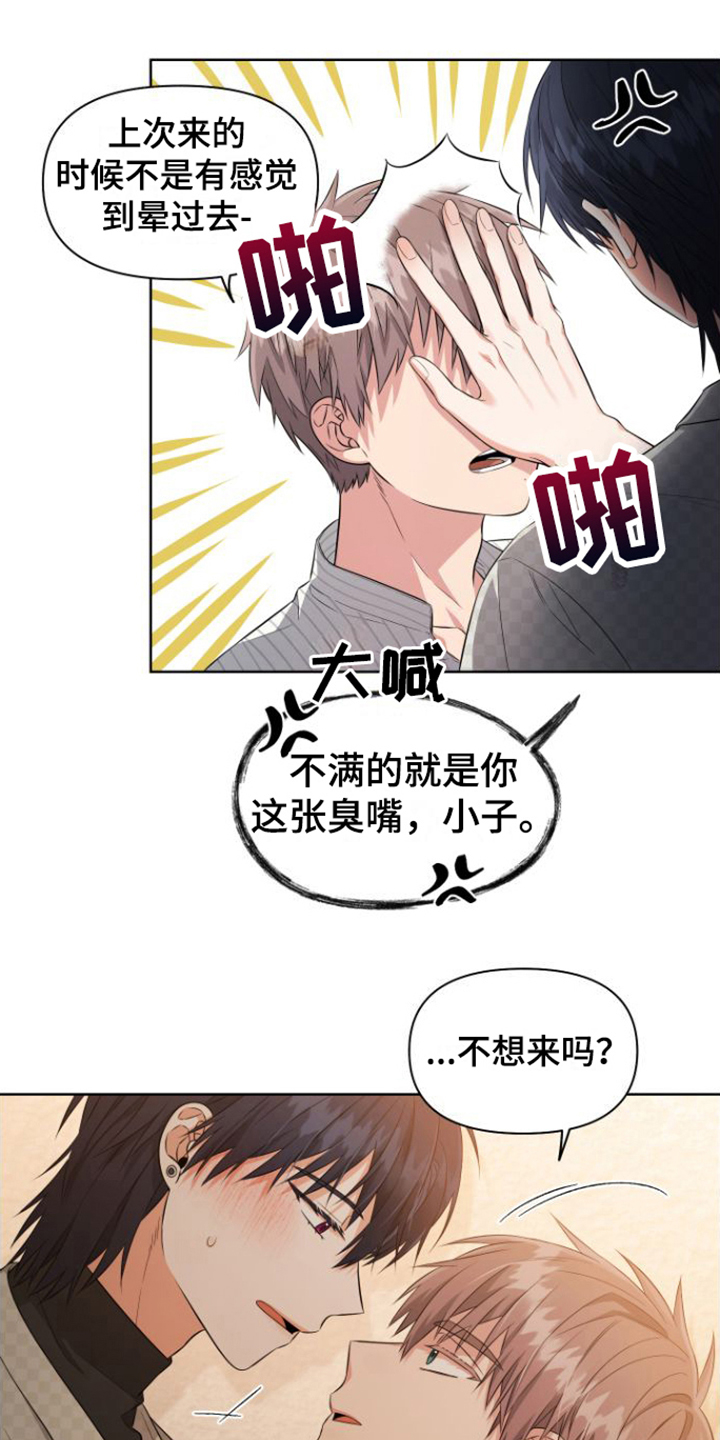 第16章：矛盾感14