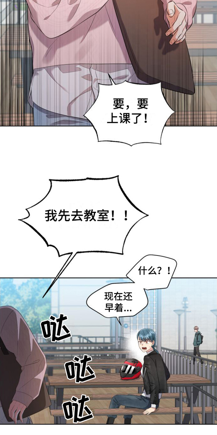 第9章：一直躲着5