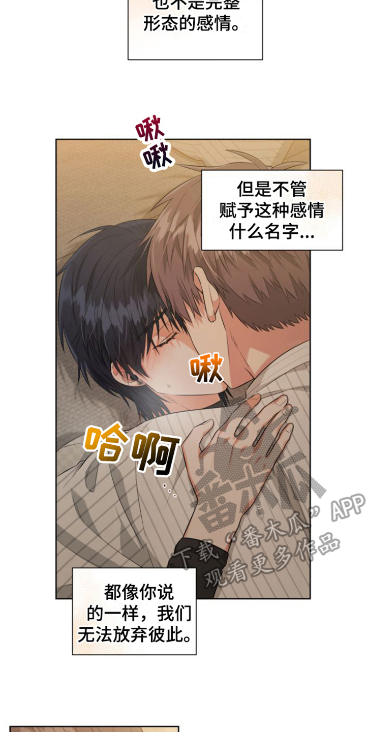 第16章：矛盾感7