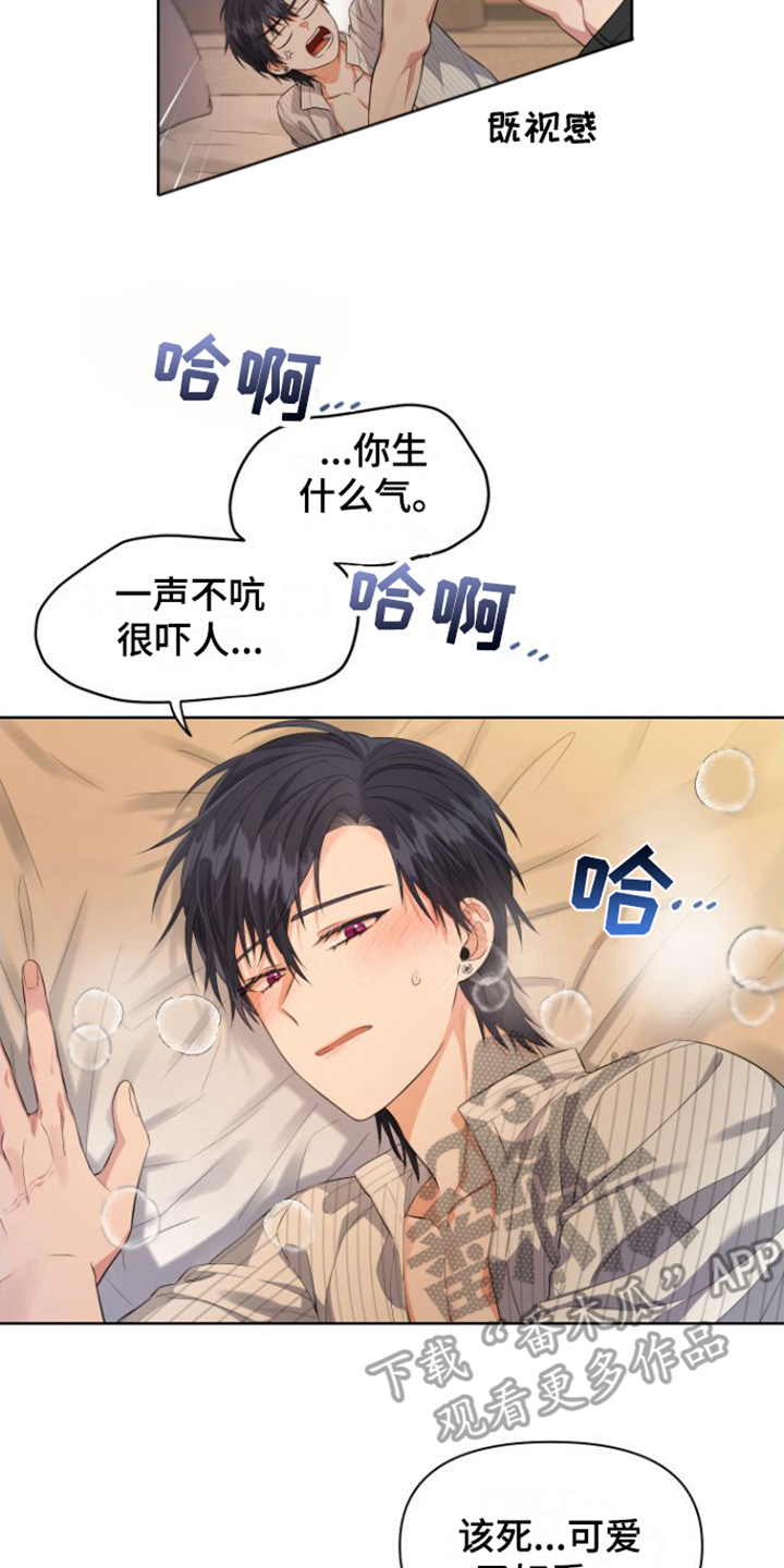 第17章：暧昧关系（完结）7