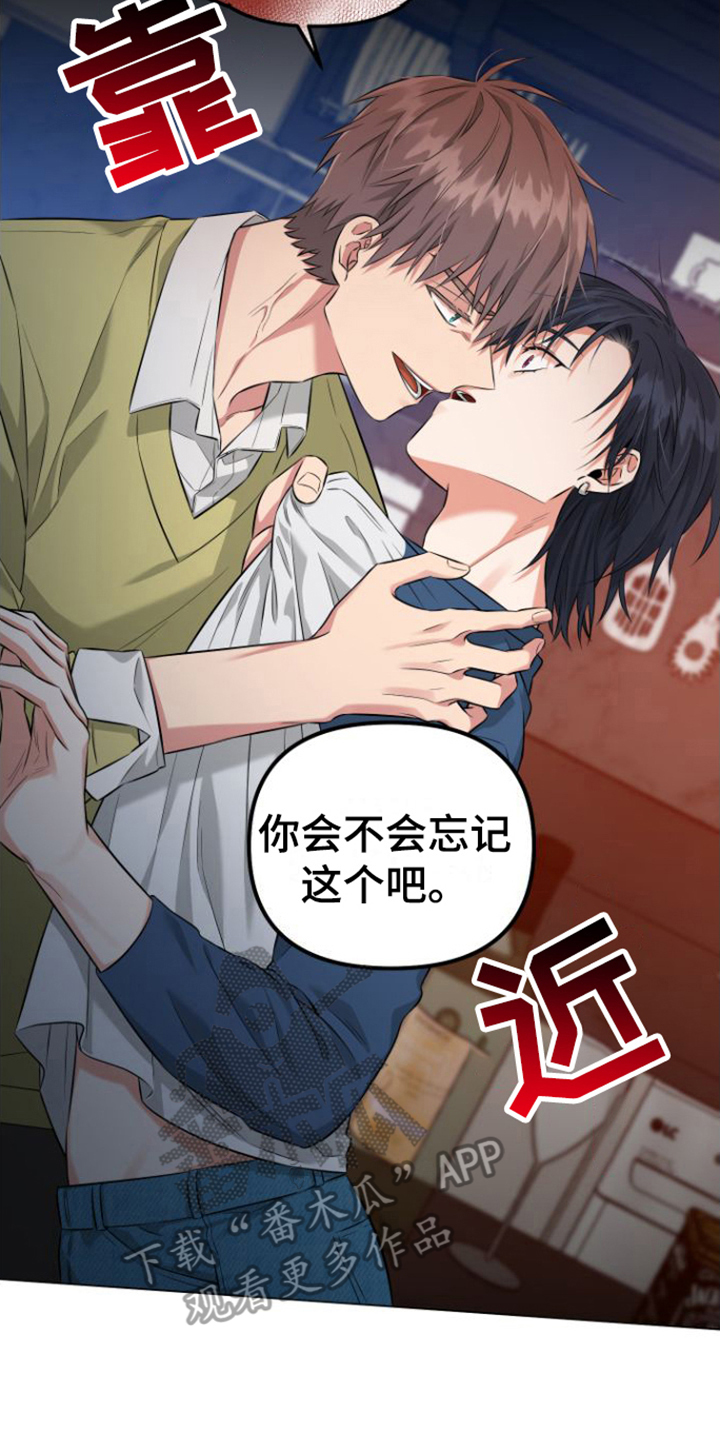 第5章：忘记了7