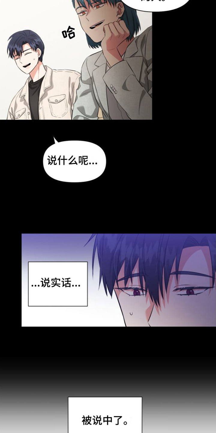 第11章：想起来了17