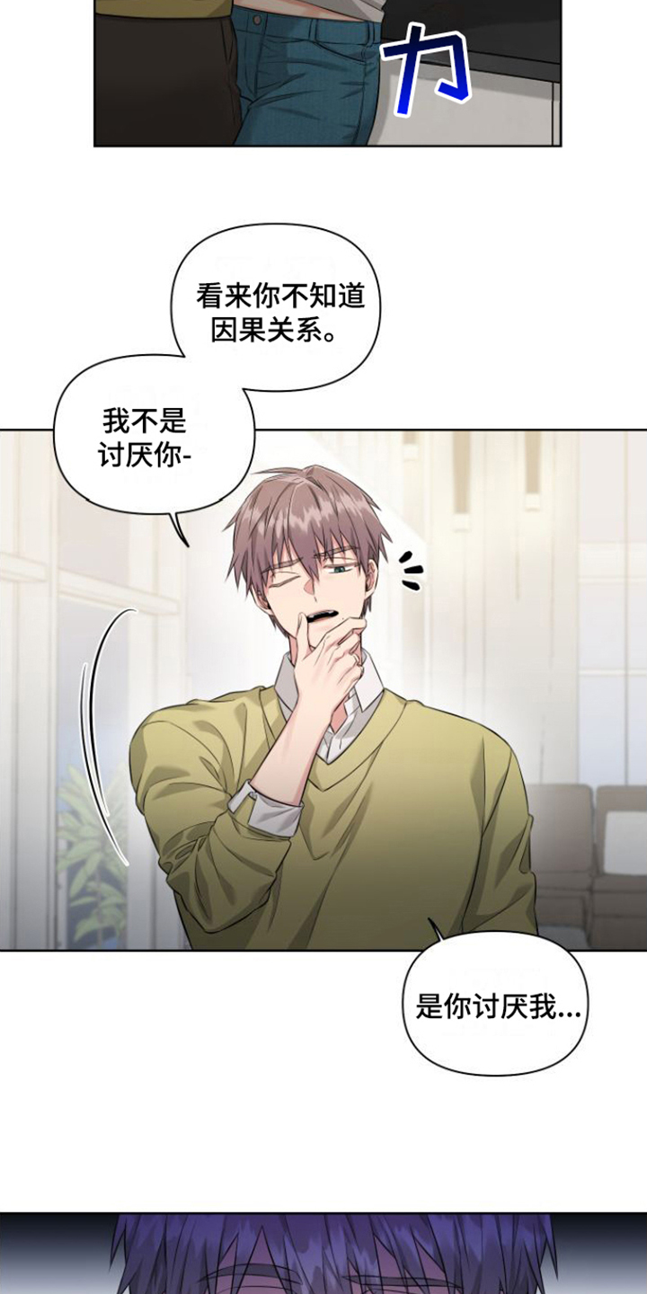 第5章：忘记了12