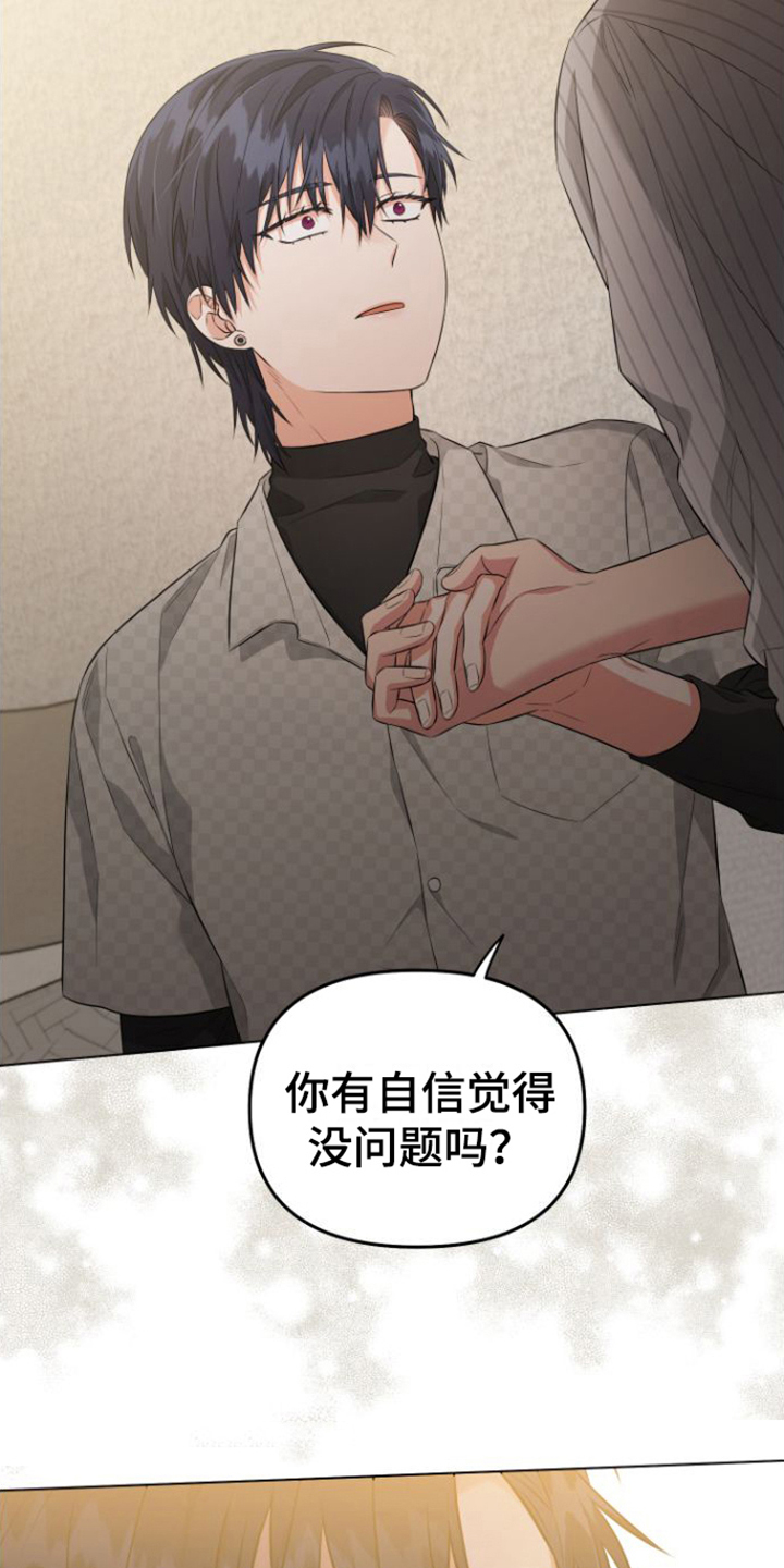 第15章：倾诉6