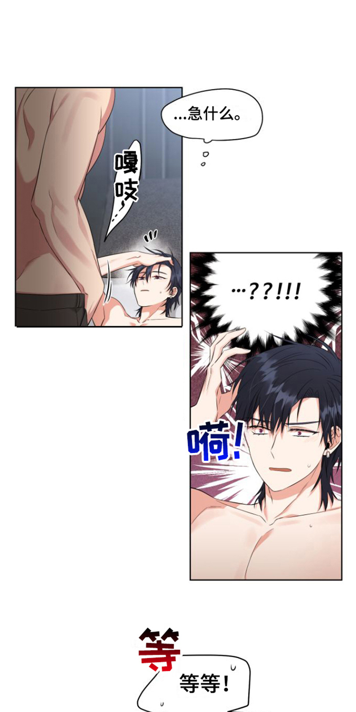第6章：缓解一下11