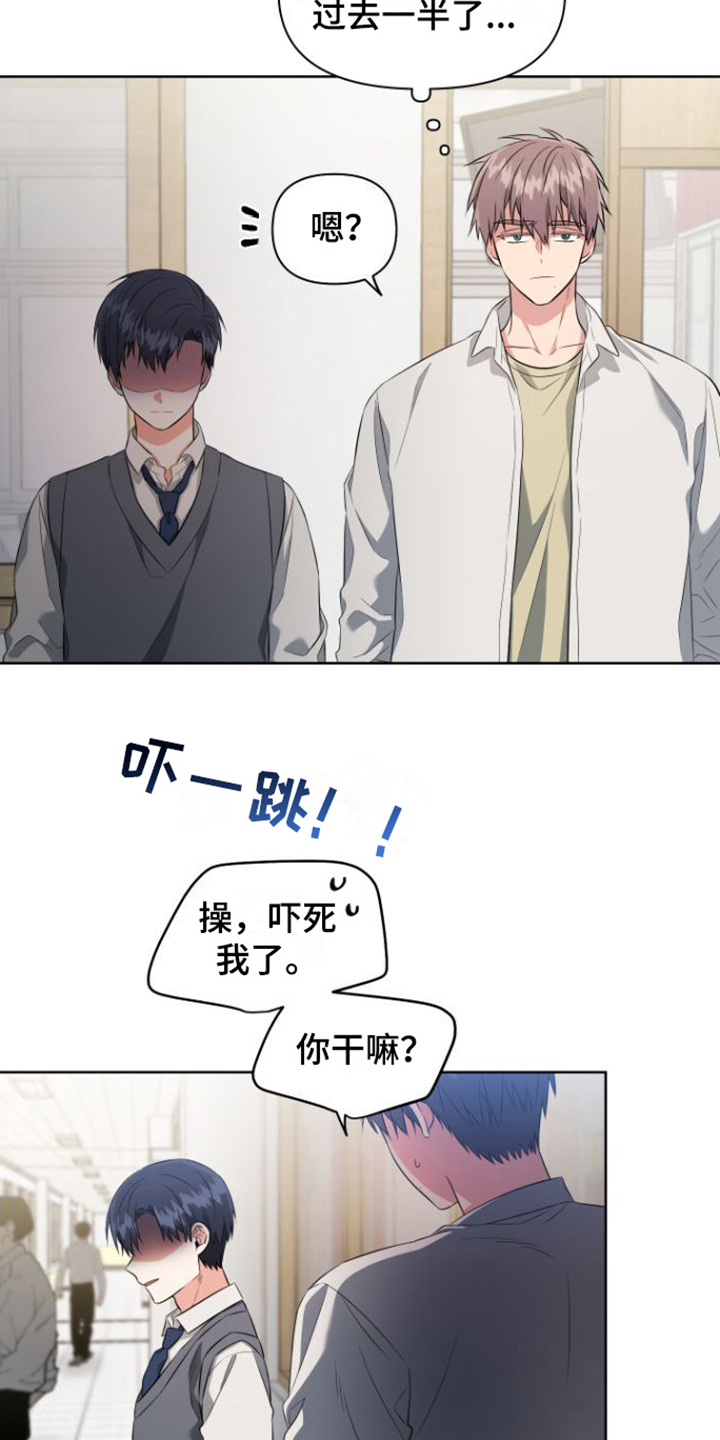 第12章：恼火8