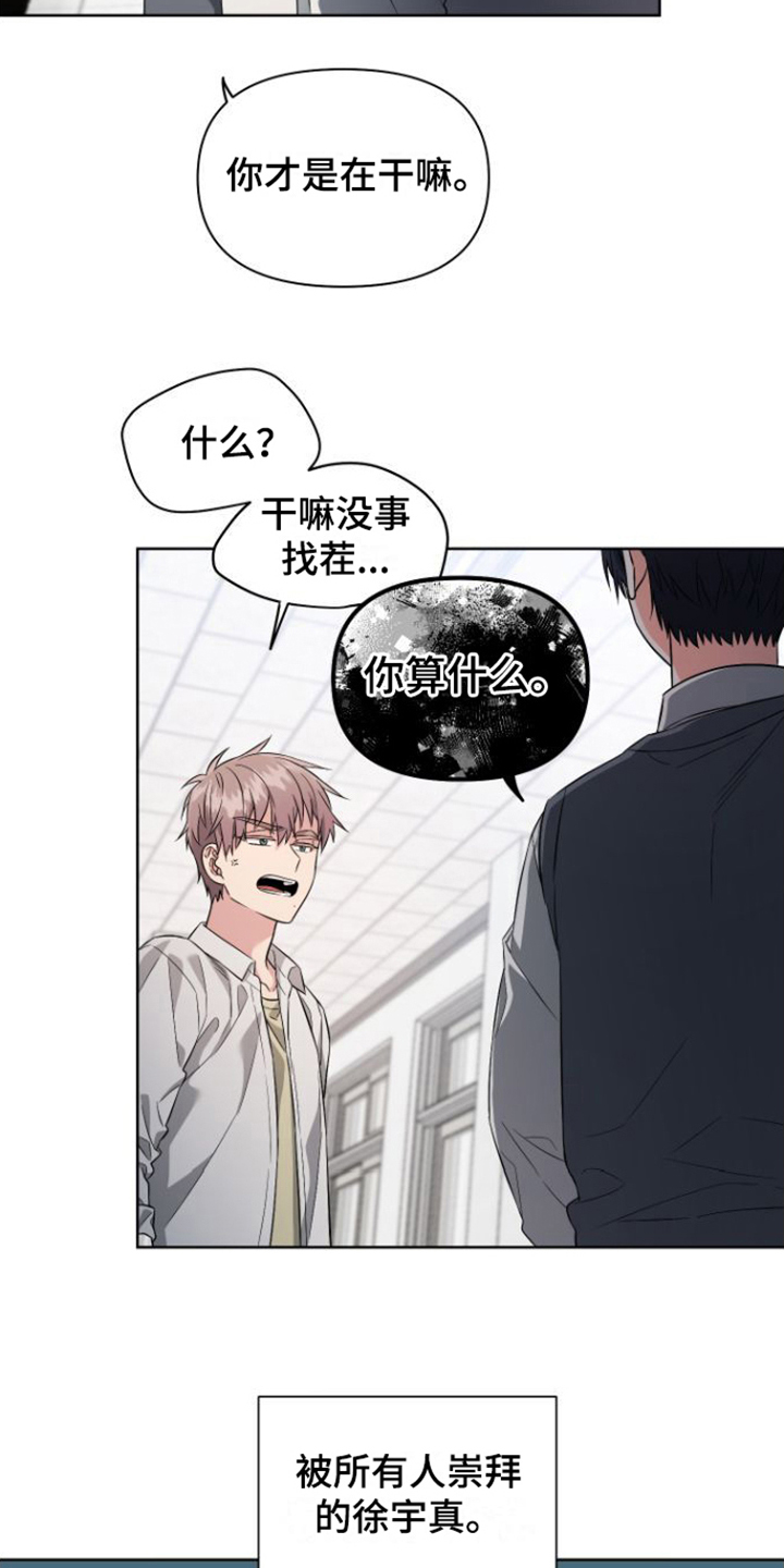第12章：恼火9