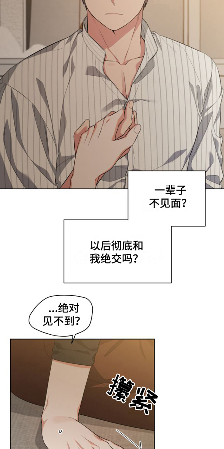 第15章：倾诉8