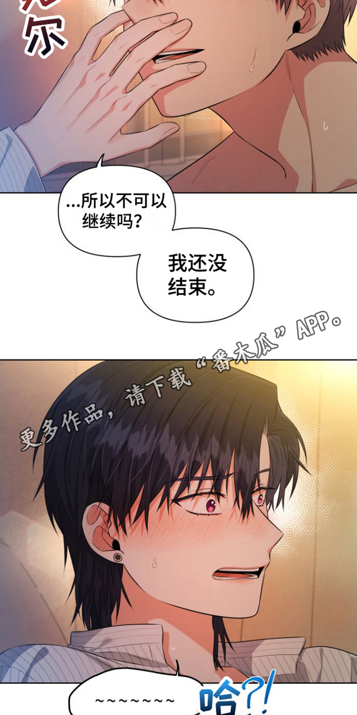 第17章：暧昧关系（完结）10