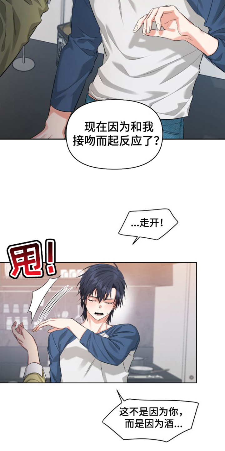 第5章：忘记了14