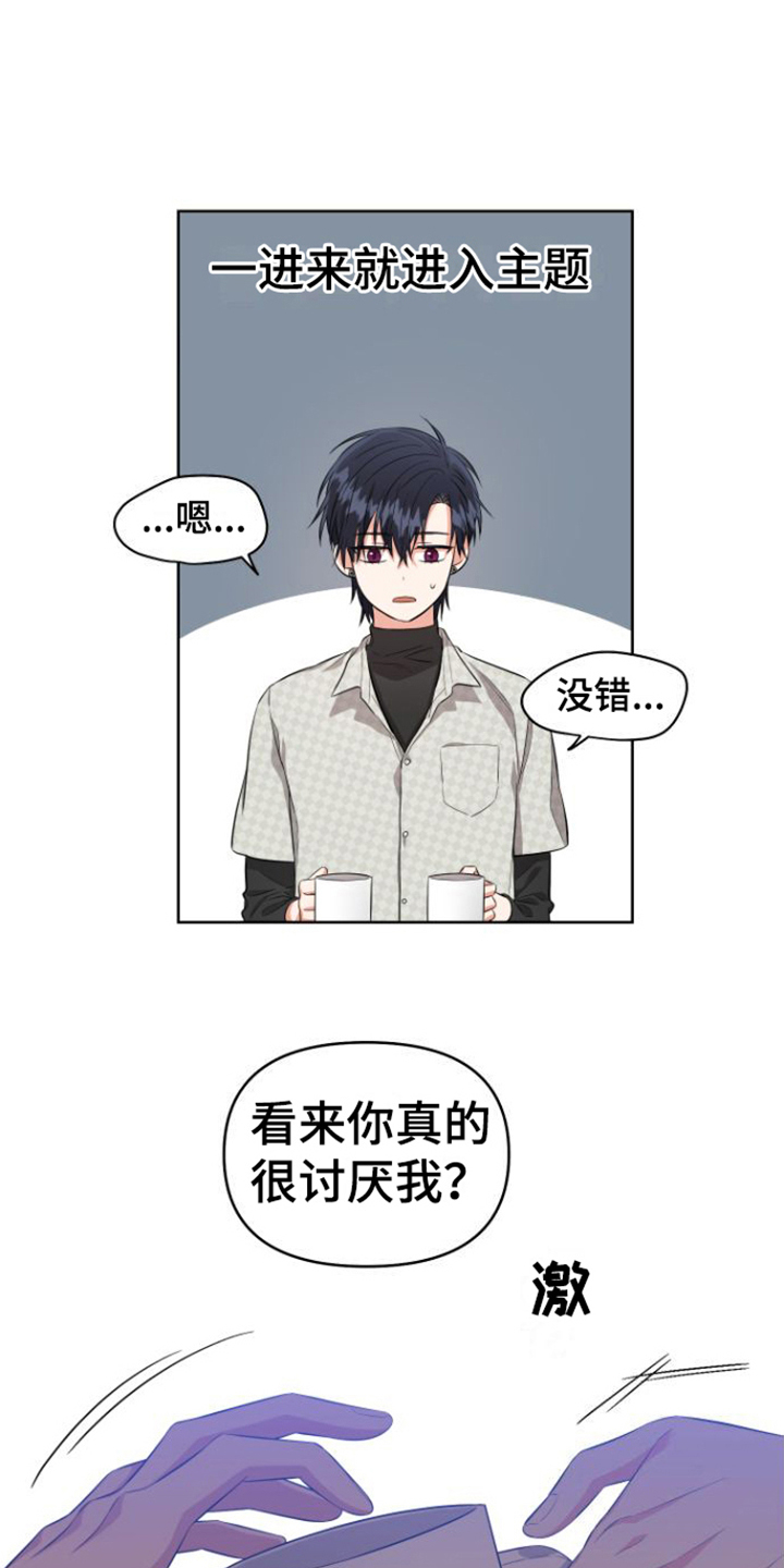 第14章：心里话5