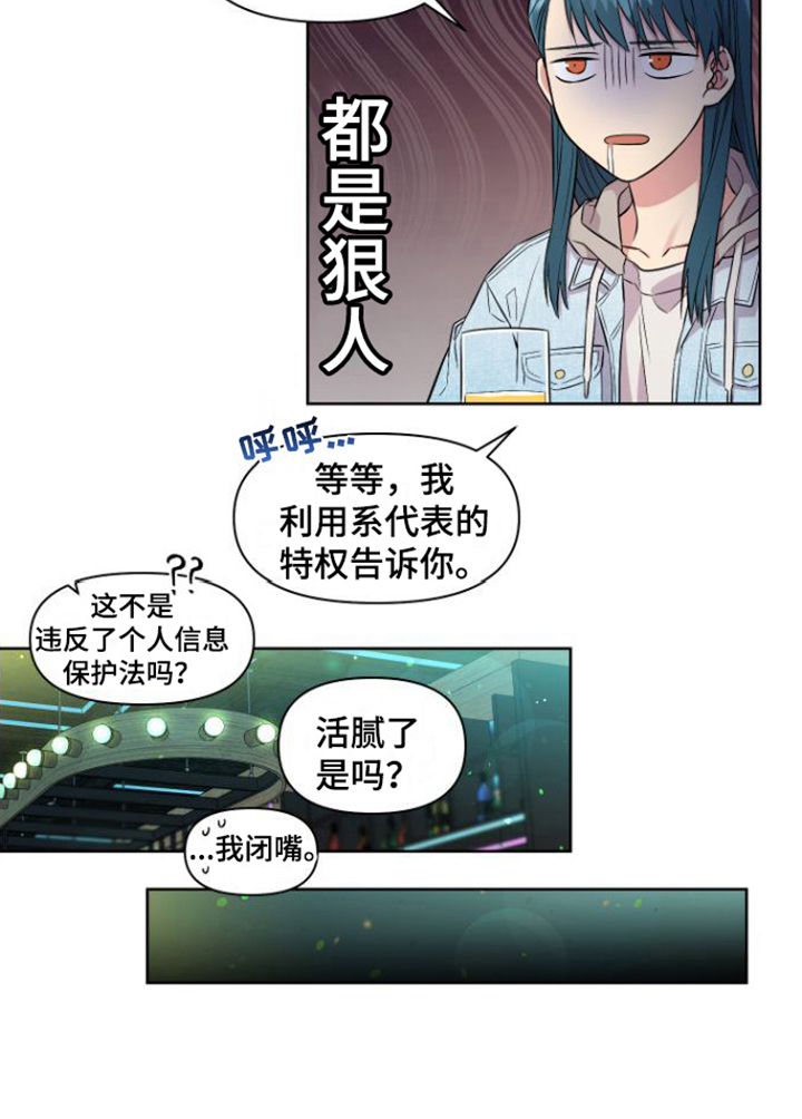 第1章：冤家18