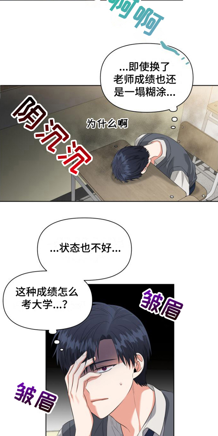 第12章：恼火3