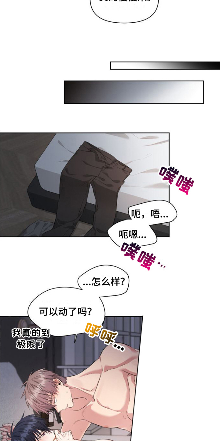 第7章：配合2