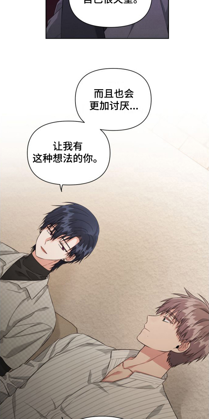 第14章：心里话17