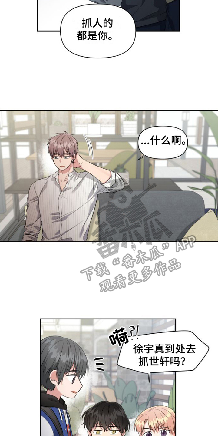 第10章：好久不见12