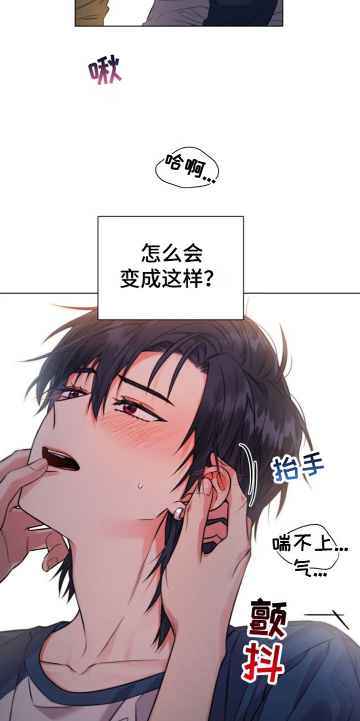 第1章：冤家2