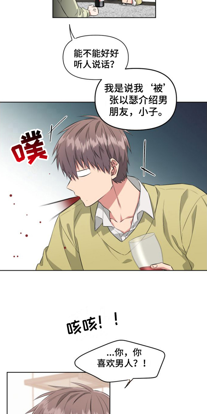 第4章：喝一杯6