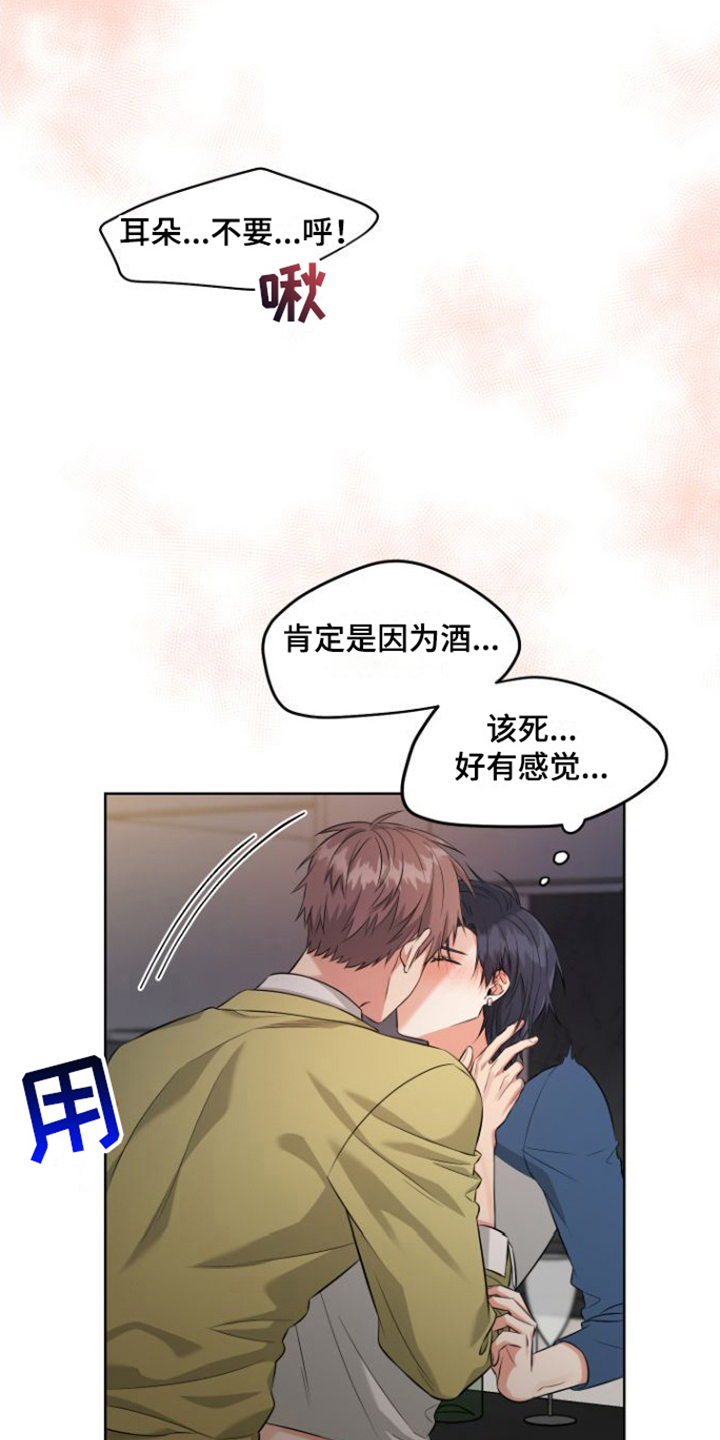 第5章：忘记了11