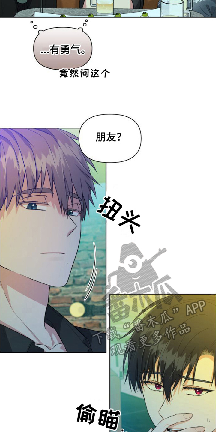 第17章：暧昧关系（完结）16