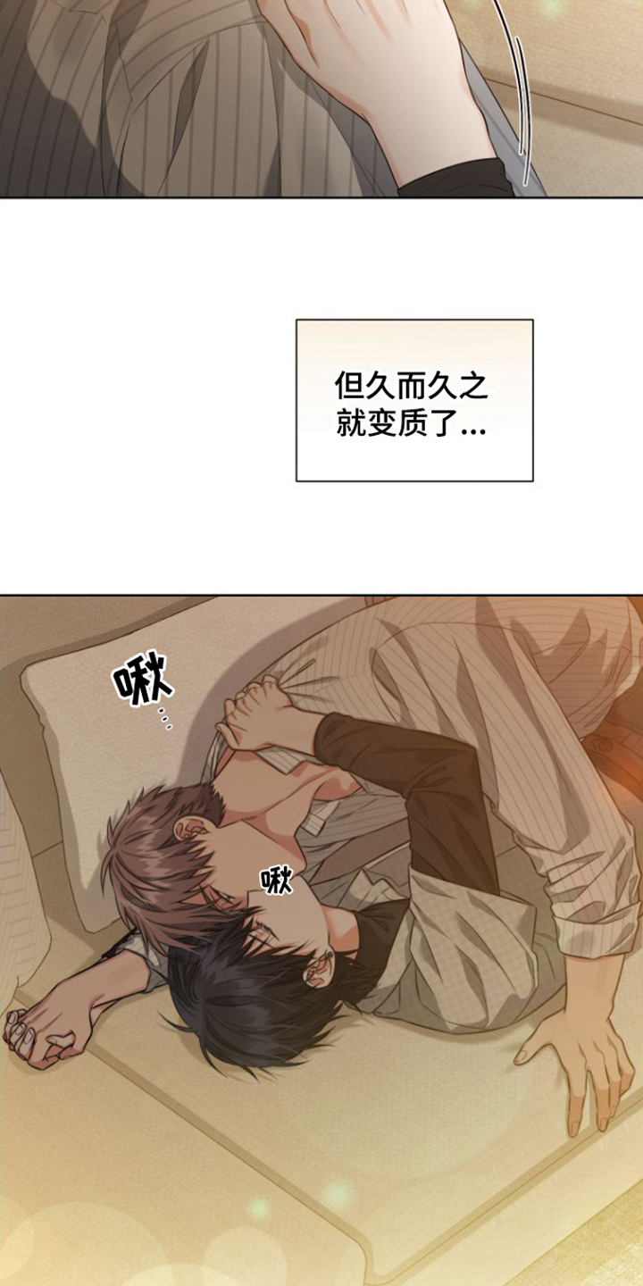 第16章：矛盾感5