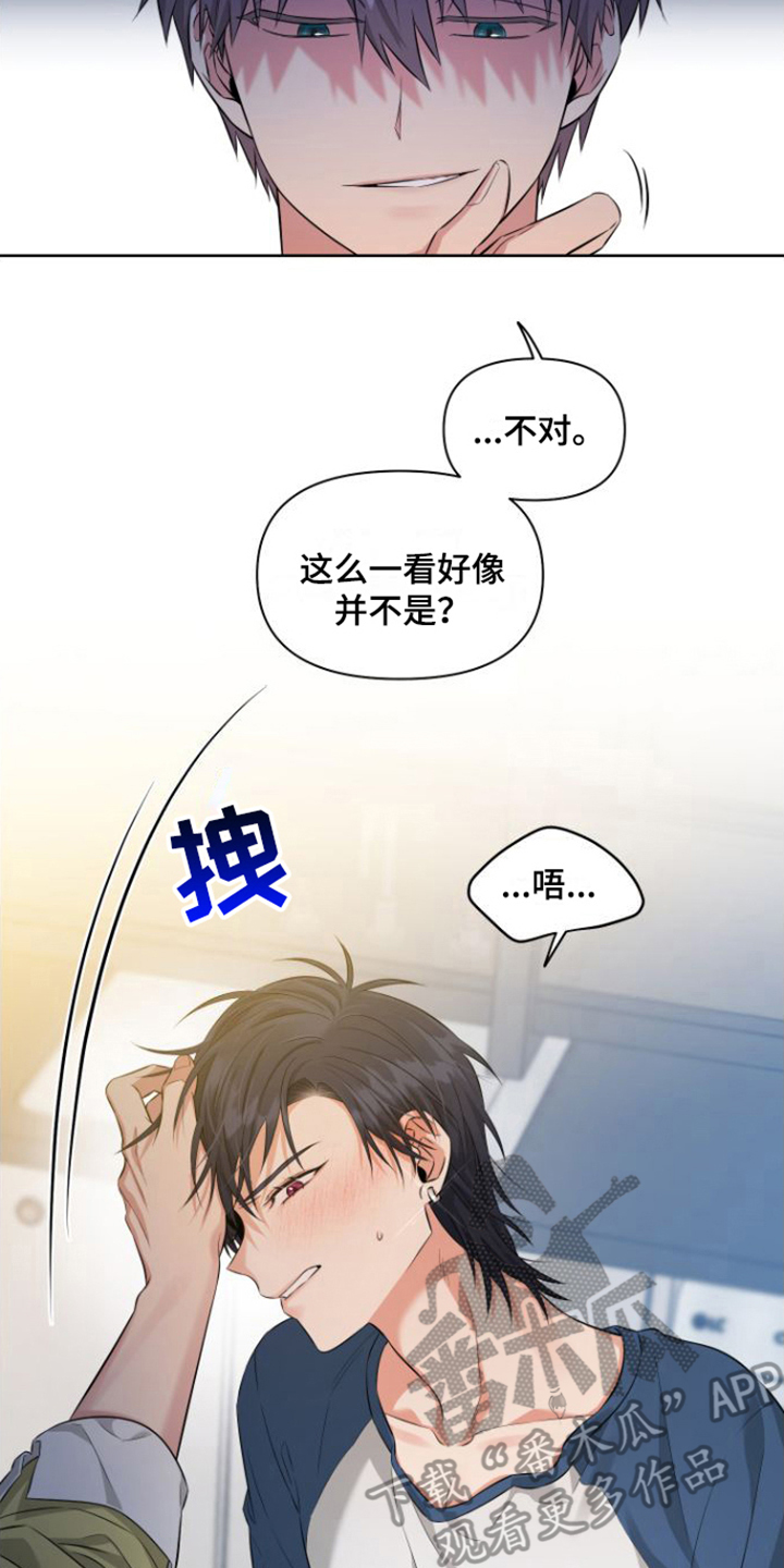 第5章：忘记了13