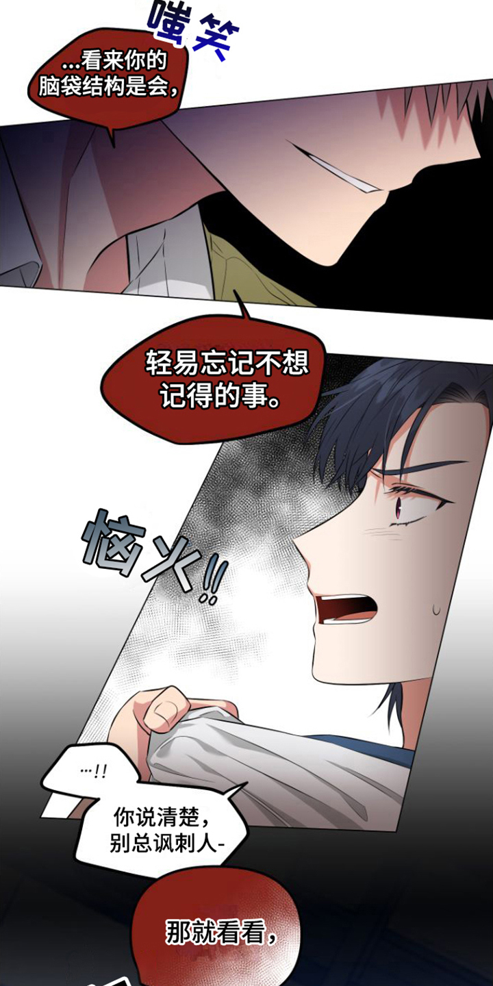 第5章：忘记了6