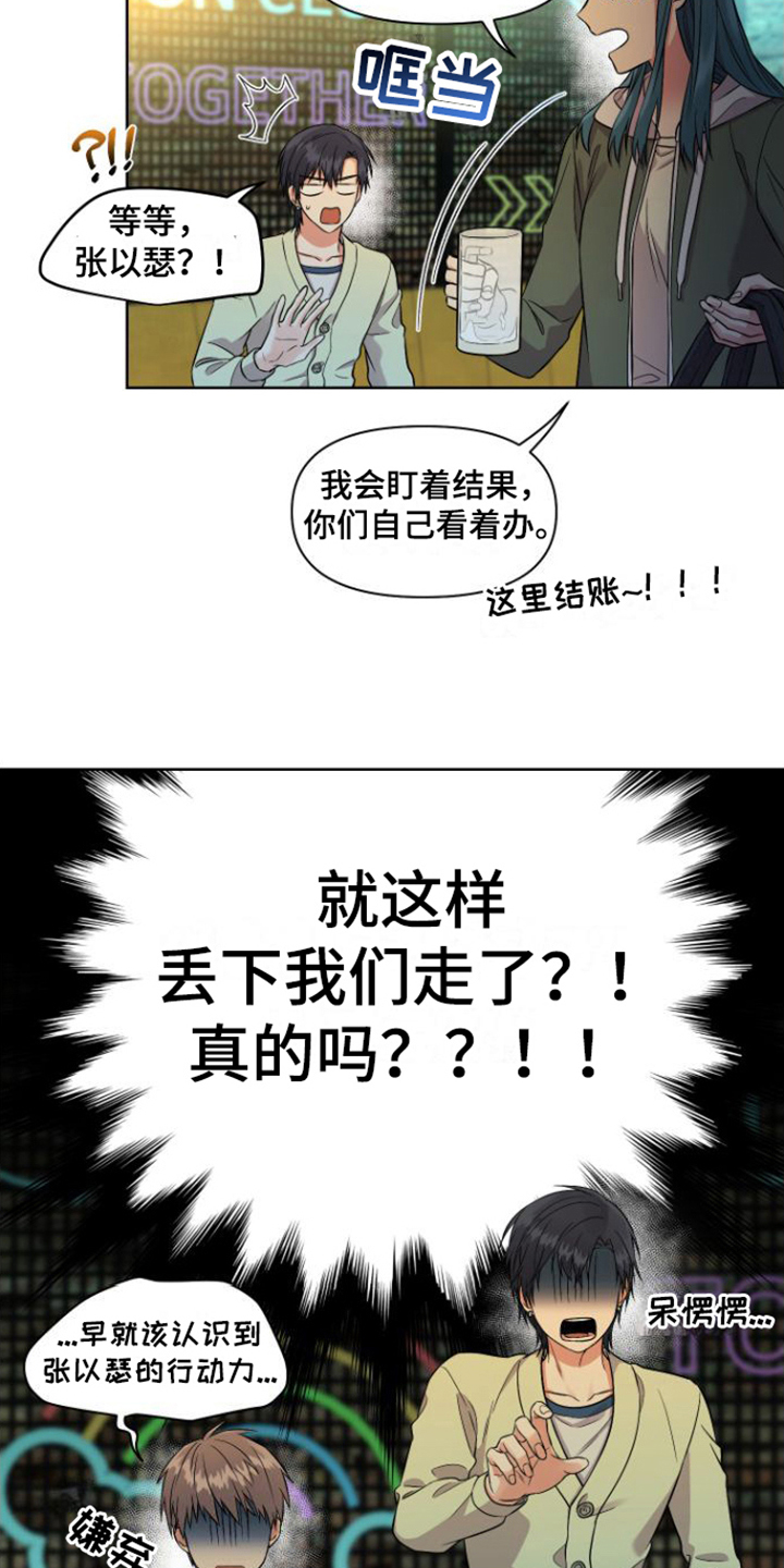第3章：对话5