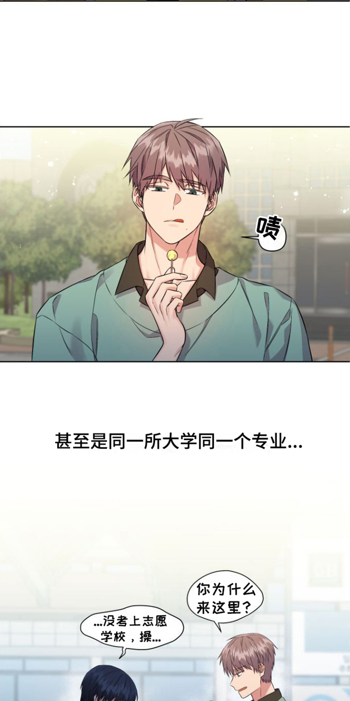 第1章：冤家10